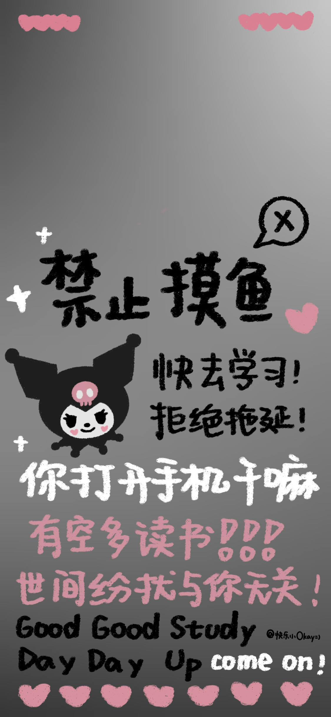 有没有让人看着就想要学习的壁纸?