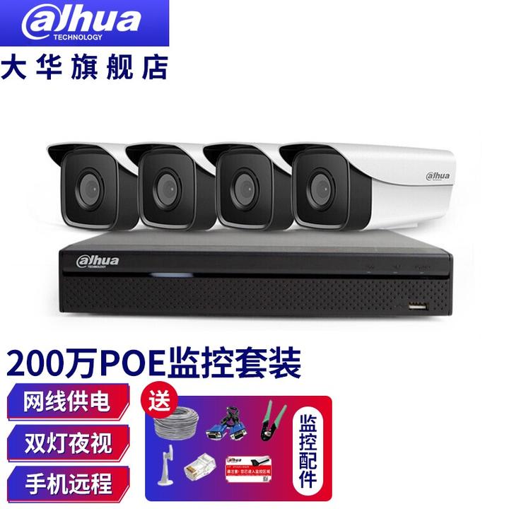 中小型商铺、店铺、超市、门店、摊位监控摄像头怎么选？ - 墨华网 (图29)