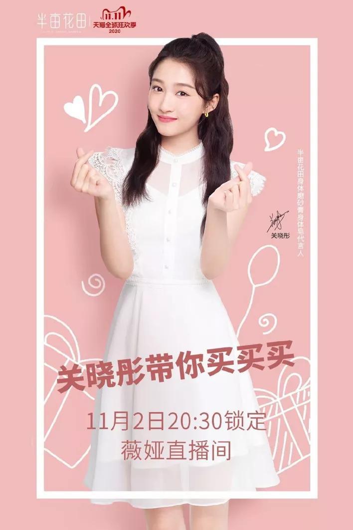 先后发力小红书,抖音,直播平台等;签约关晓彤,鞠婧祎作为代言人,并与