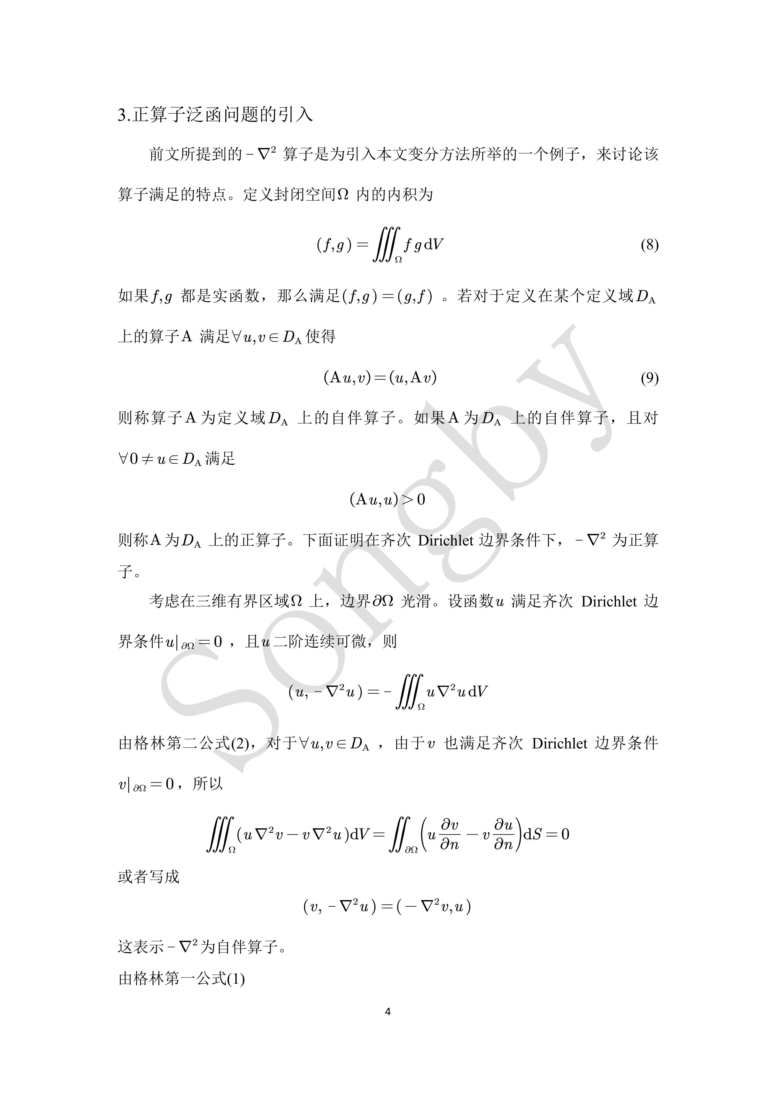 变分法解微分方程——变分问题的引入 - 知乎