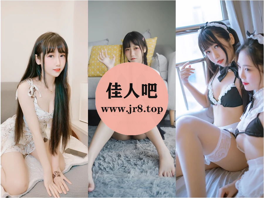 不呆猫写真合集下载&汇总[64套-33.3G]-第3张-佳人吧写真资源合集下载