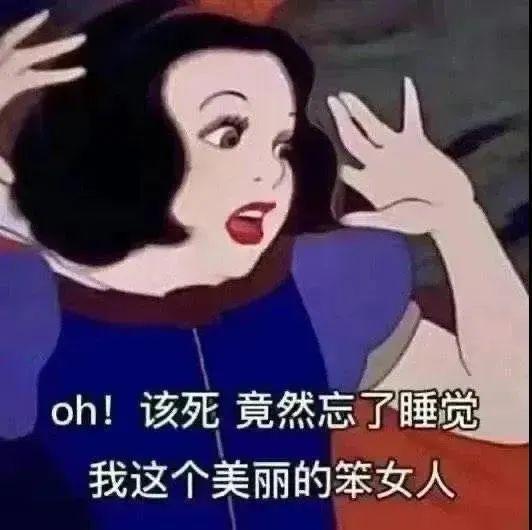 该死的美女子表情包 - 知乎