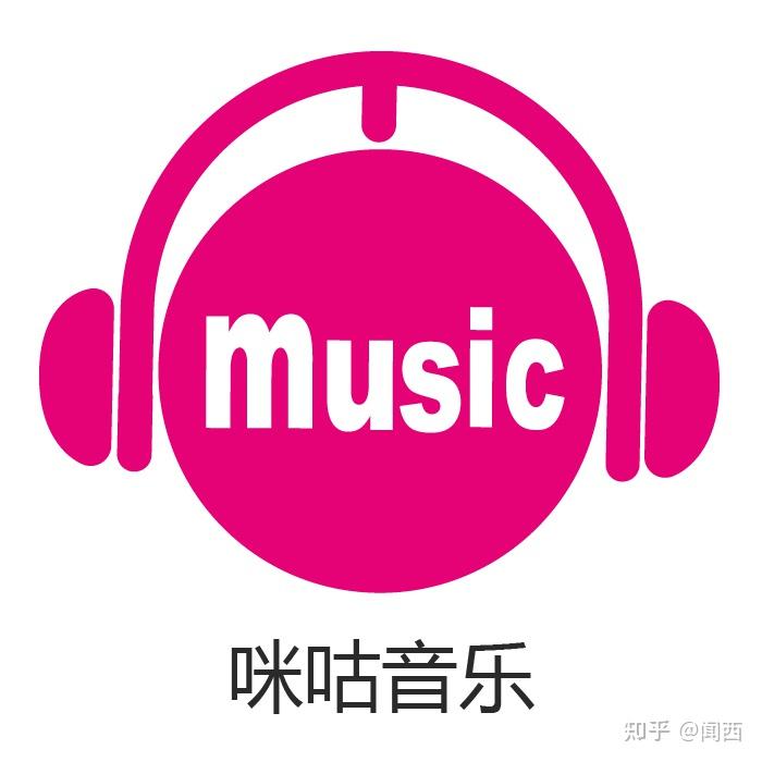 抛开你的成见去体验它咪咕音乐和比亚迪汽车