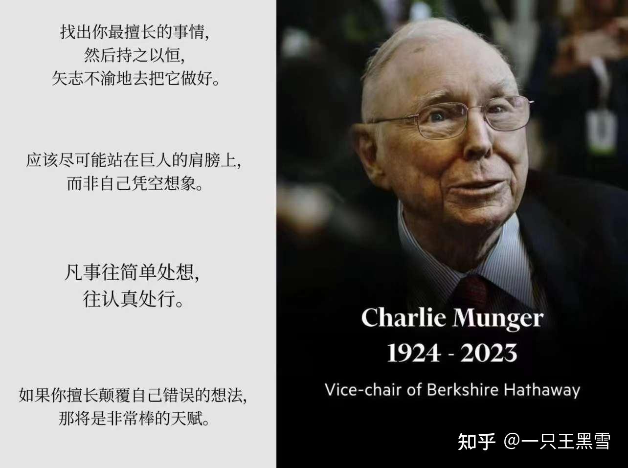 查理芒格有哪些经典语录