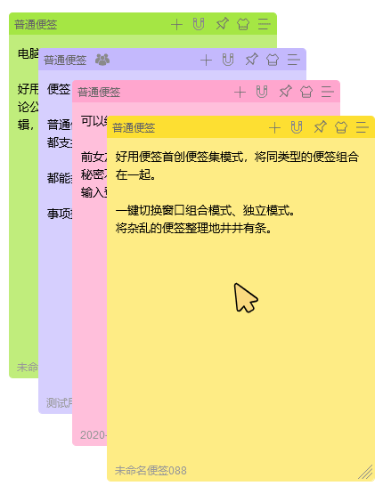 推荐一款我一直在用的办公必备的小众便签软件——好用便签 - 知乎