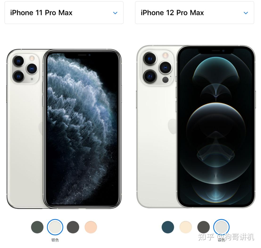 iphone11promax和iphone12promax哪個更值得買