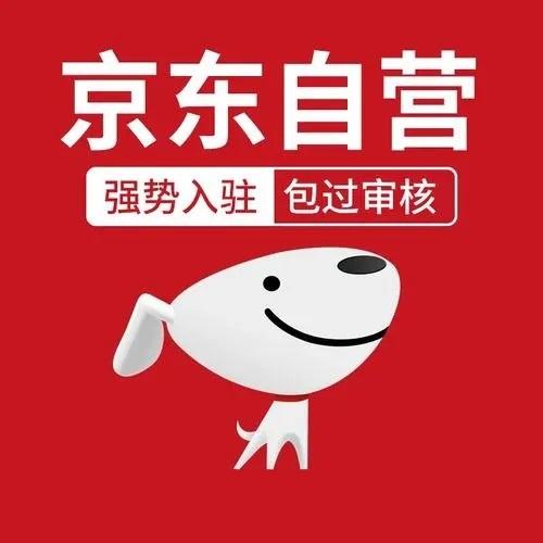 你真的了解京东自营吗京东自营是什么意思