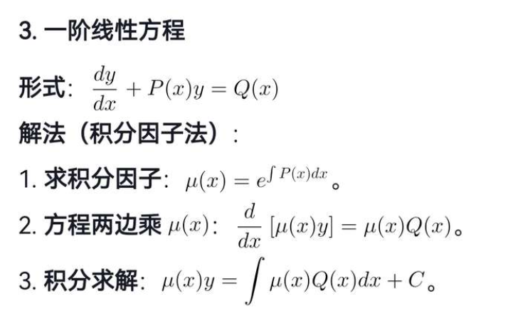 全微分与解微分方程和分支（重点） - 知乎