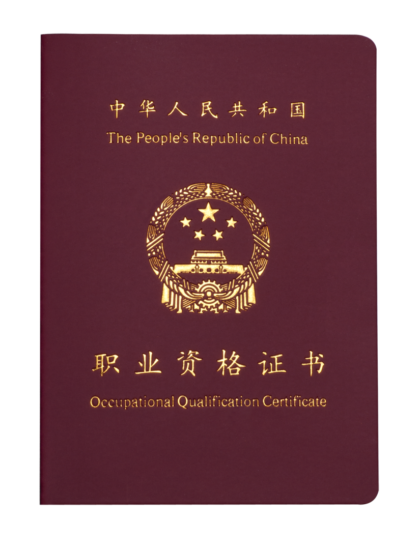 对于金融行业从事者chfp证书有用吗chfp和afp有多大区别