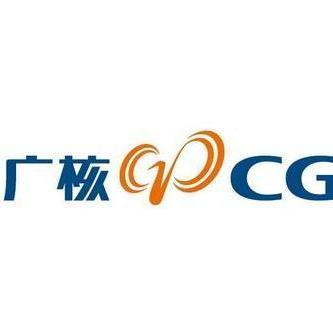 中国广核集团有限公司