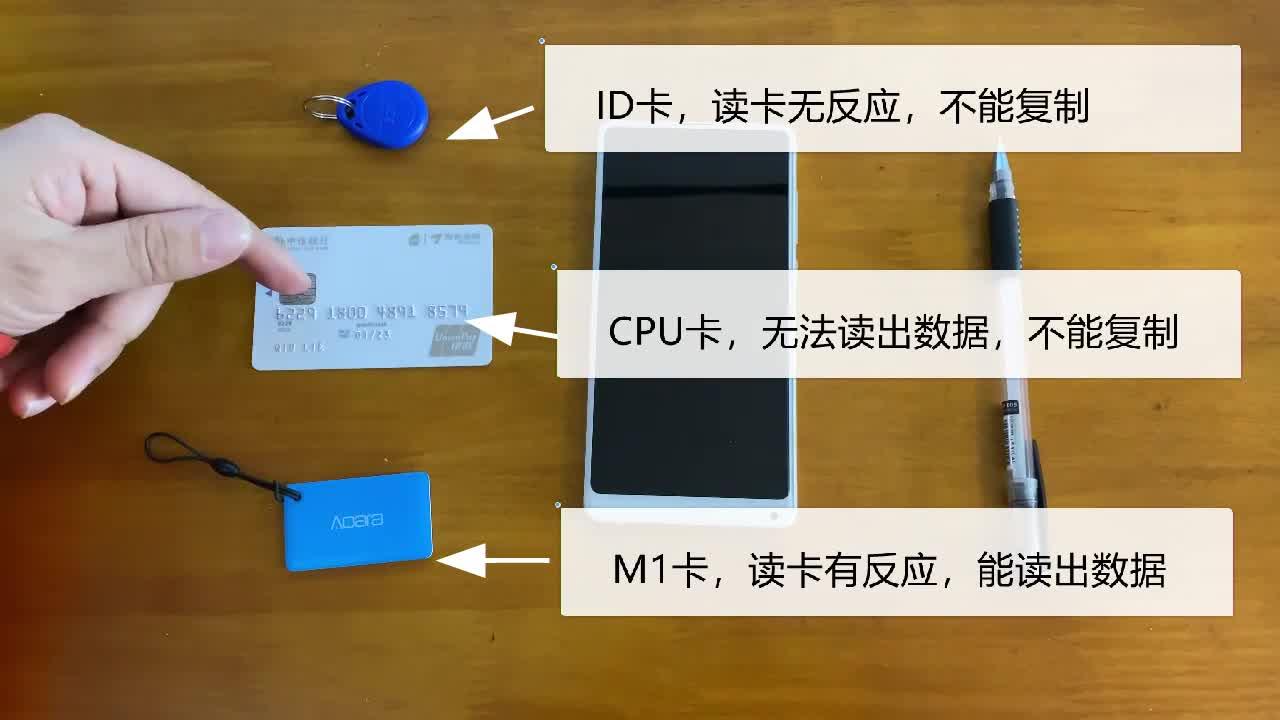 手机模拟门禁卡