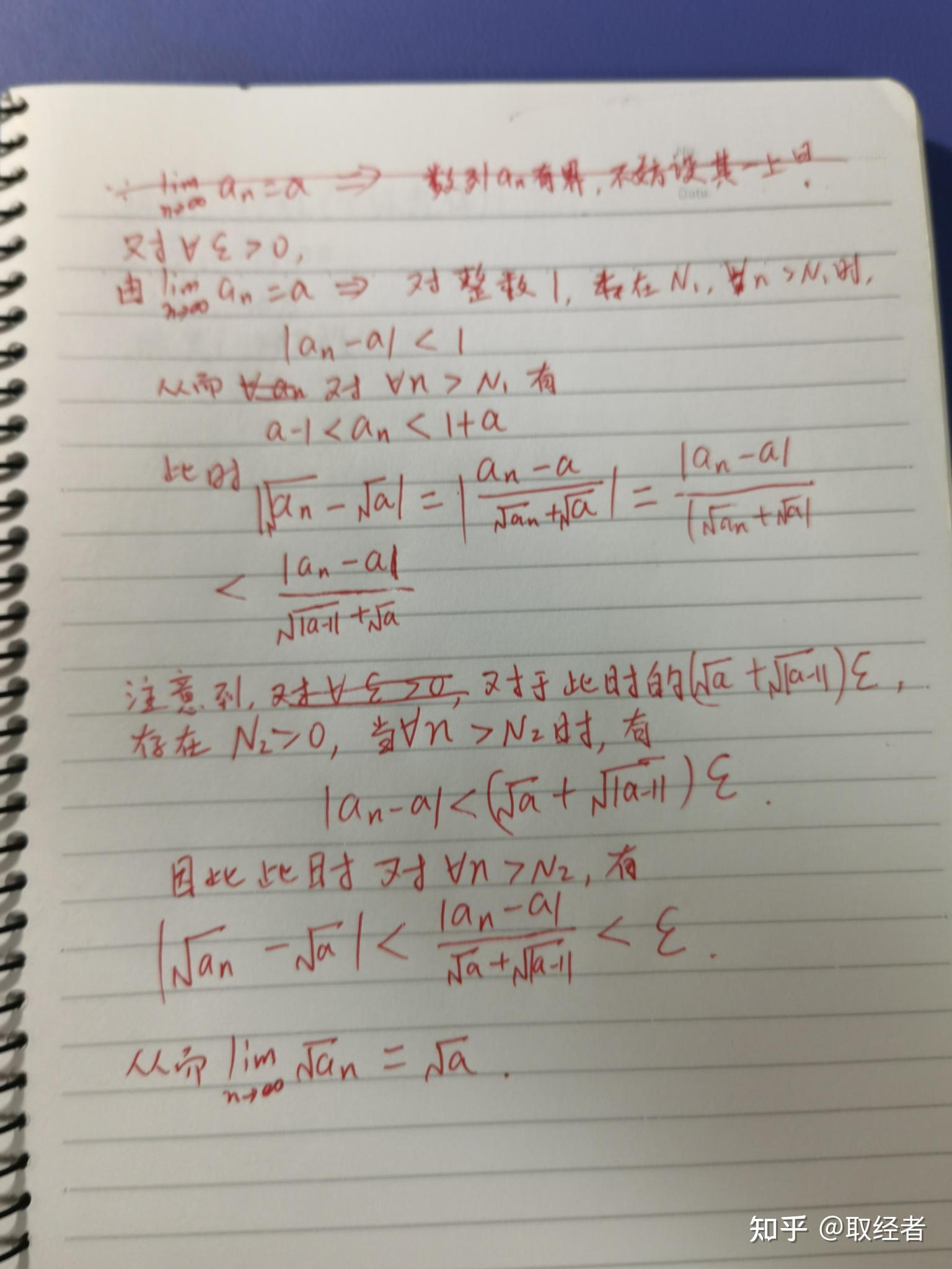 设an>0，数列an收敛于a，怎么证明lim根号下an=根号a？ - 知乎