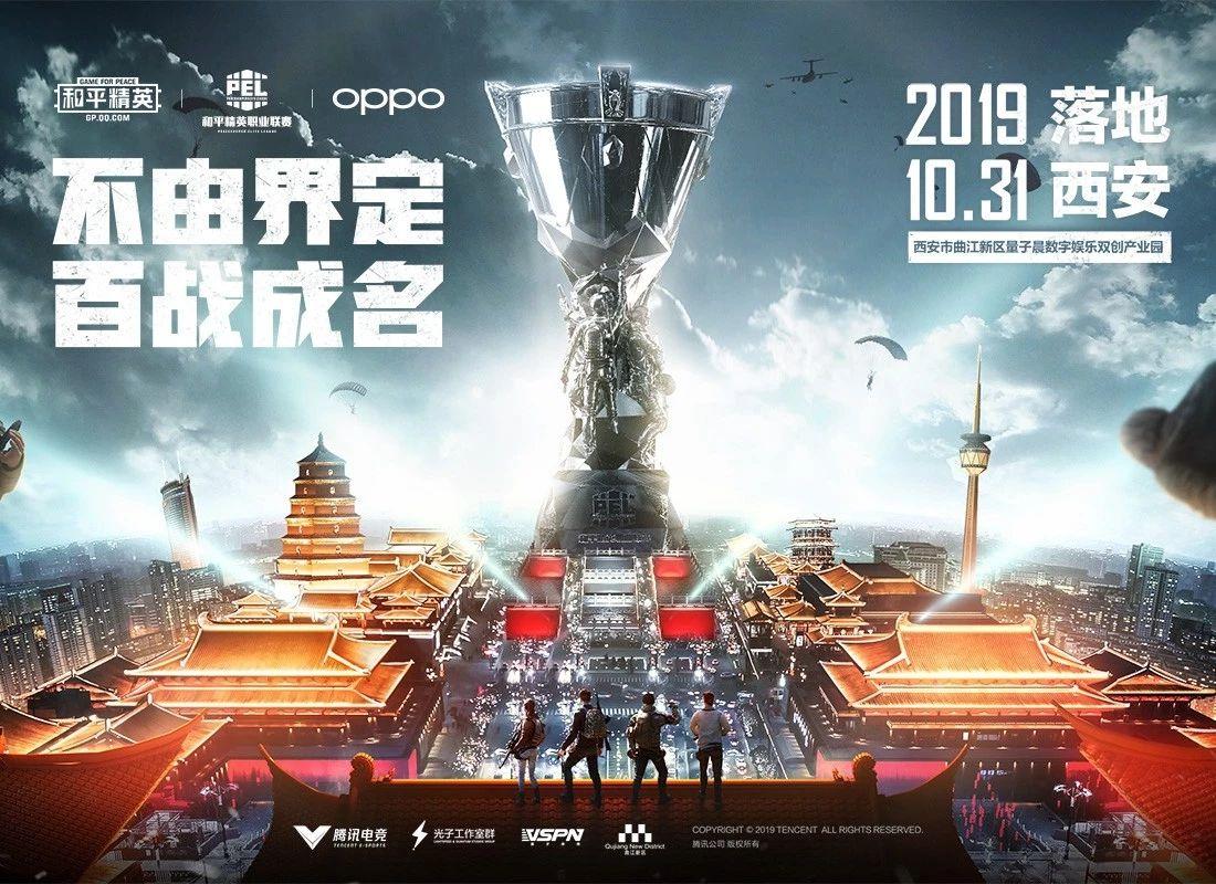 pel就备受玩家和战队粉丝的关注,多次登上微博热搜,#和平精英职业联赛