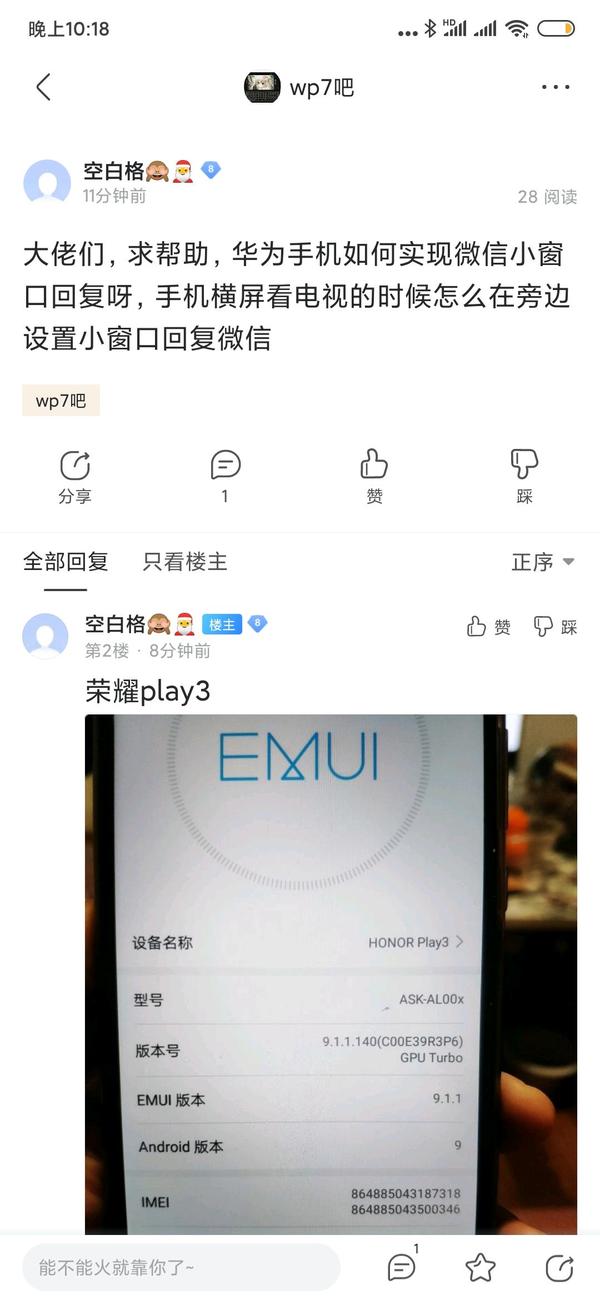 如何评价wp7吧 知乎