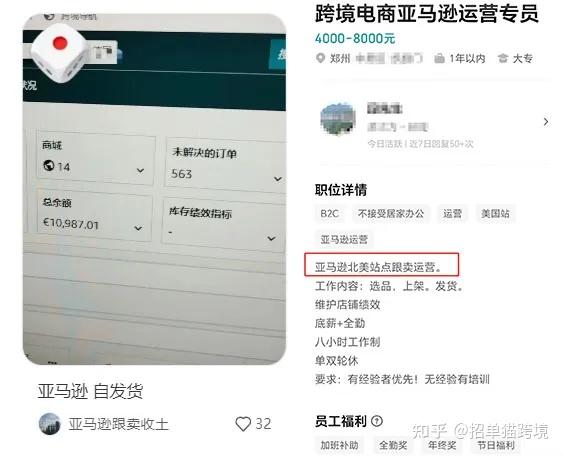 一生之敌亚马逊跟卖竟然公开收徒培训