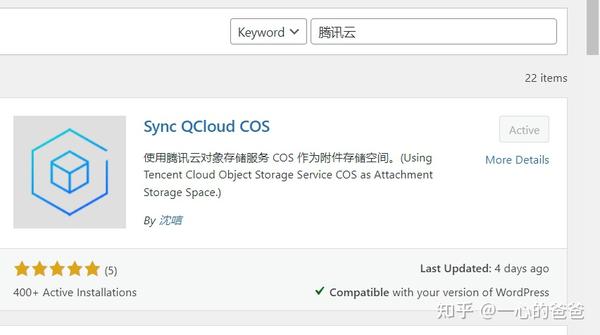 wordpress部署云COS对象存储 - 知乎