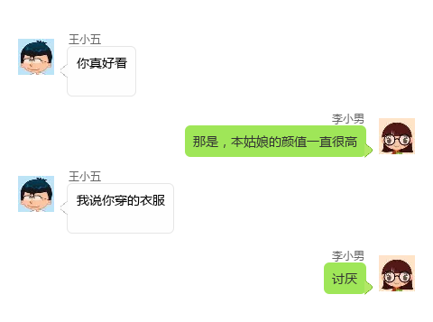 女生最喜欢的聊天方式让她主动说爱你