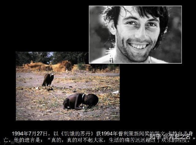 还记得《饥饿的苏丹》吗?摄影师成饥饿的女孩,日本记者就是秃鹫