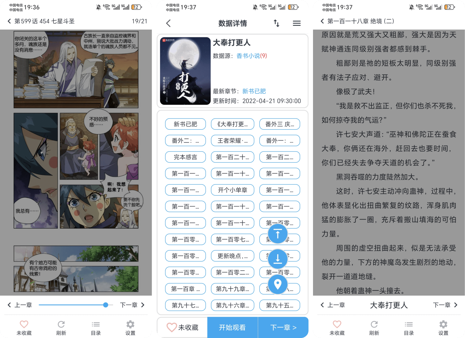 图片[2]-MyComic v1.8.3 解锁版-手机软件俊享空间-软件工具-俊享空间 | 一站式免费资源社区 - 海量软件 / 源码 / 项目 / 壁纸 / 游戏等免费获取