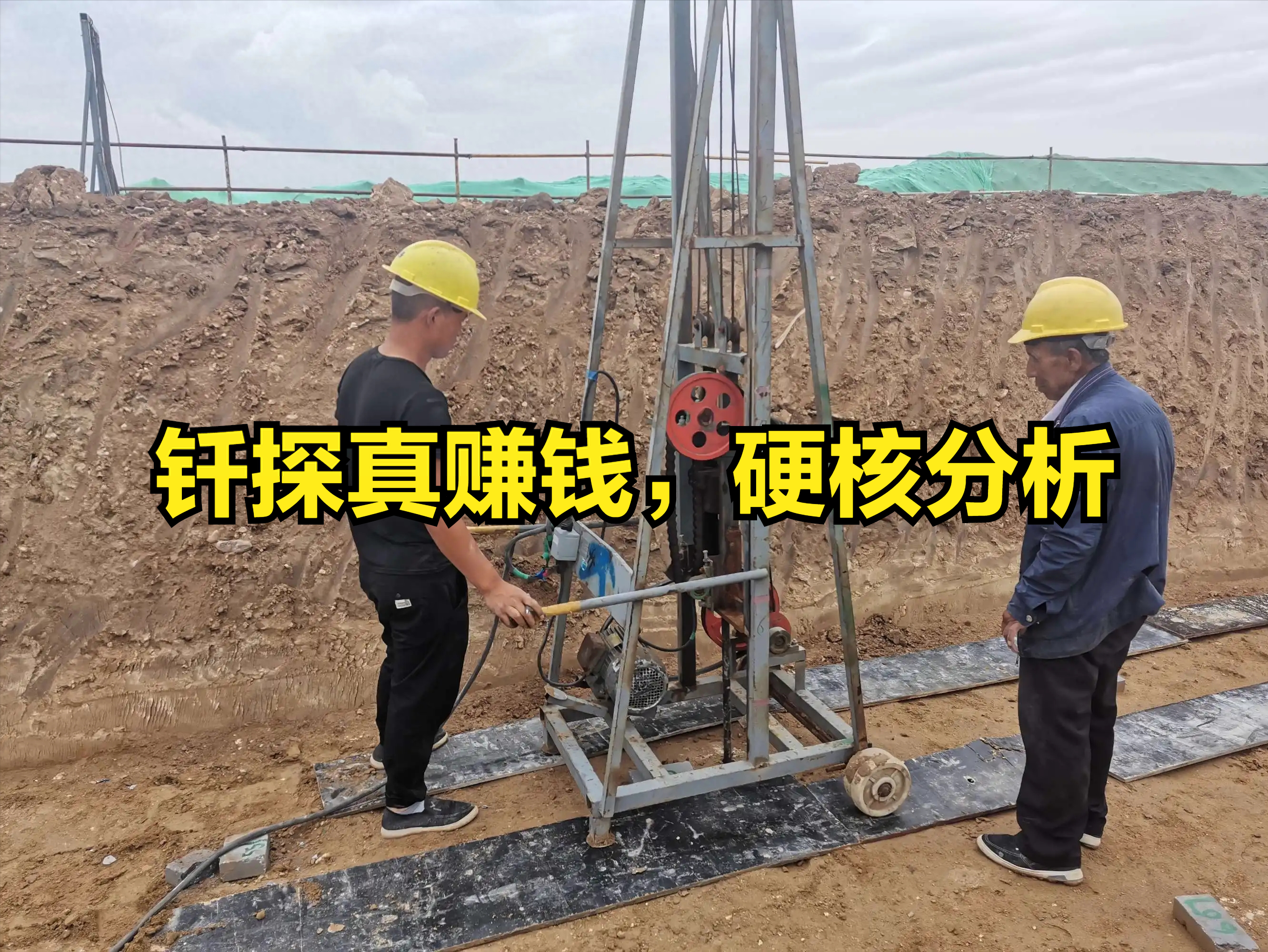 工程硬核知识▏工地上不起眼,但是很赚钱的活