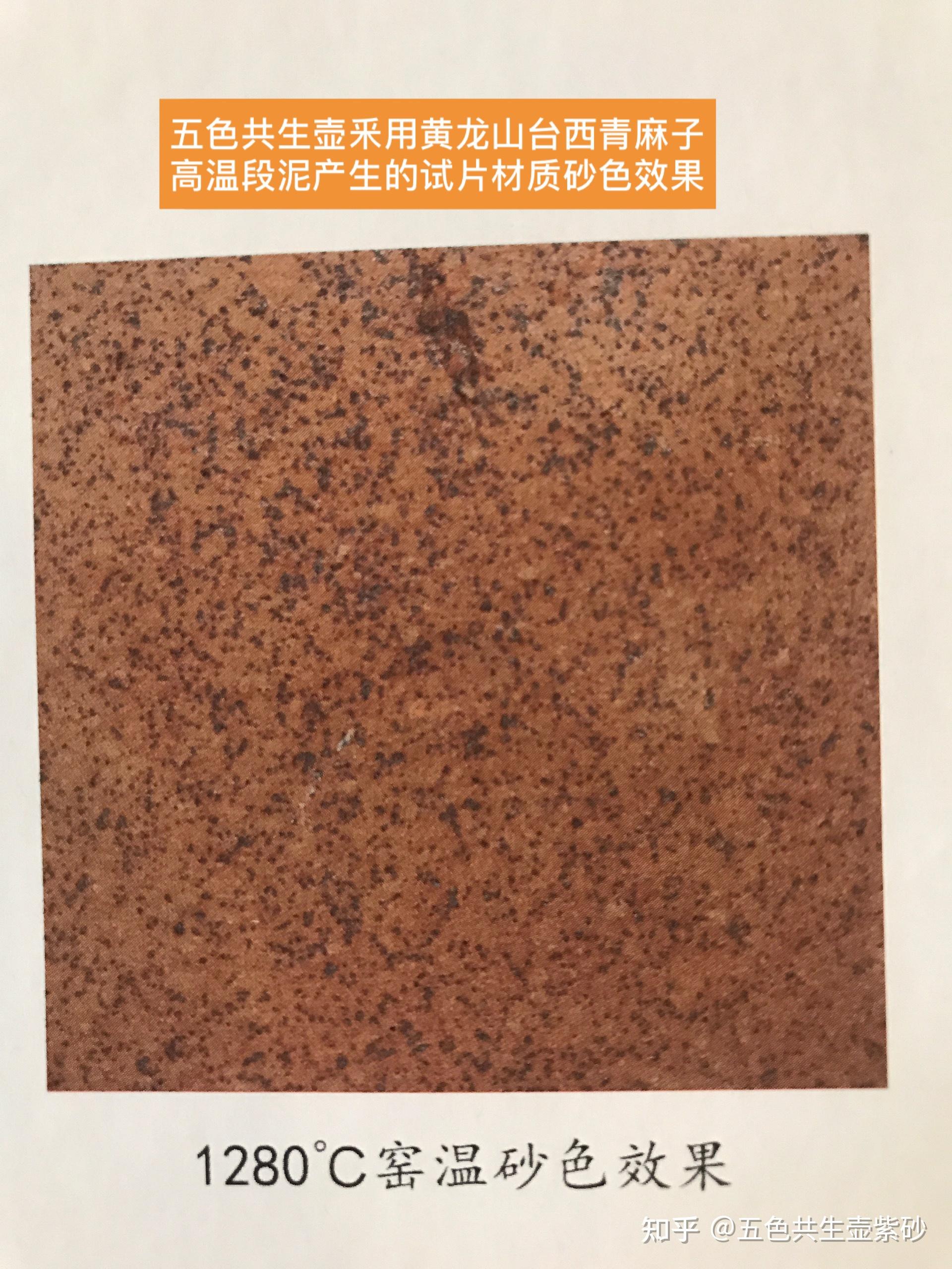 为什么把黄龙山的紫砂矿称为“五色土” - 知乎