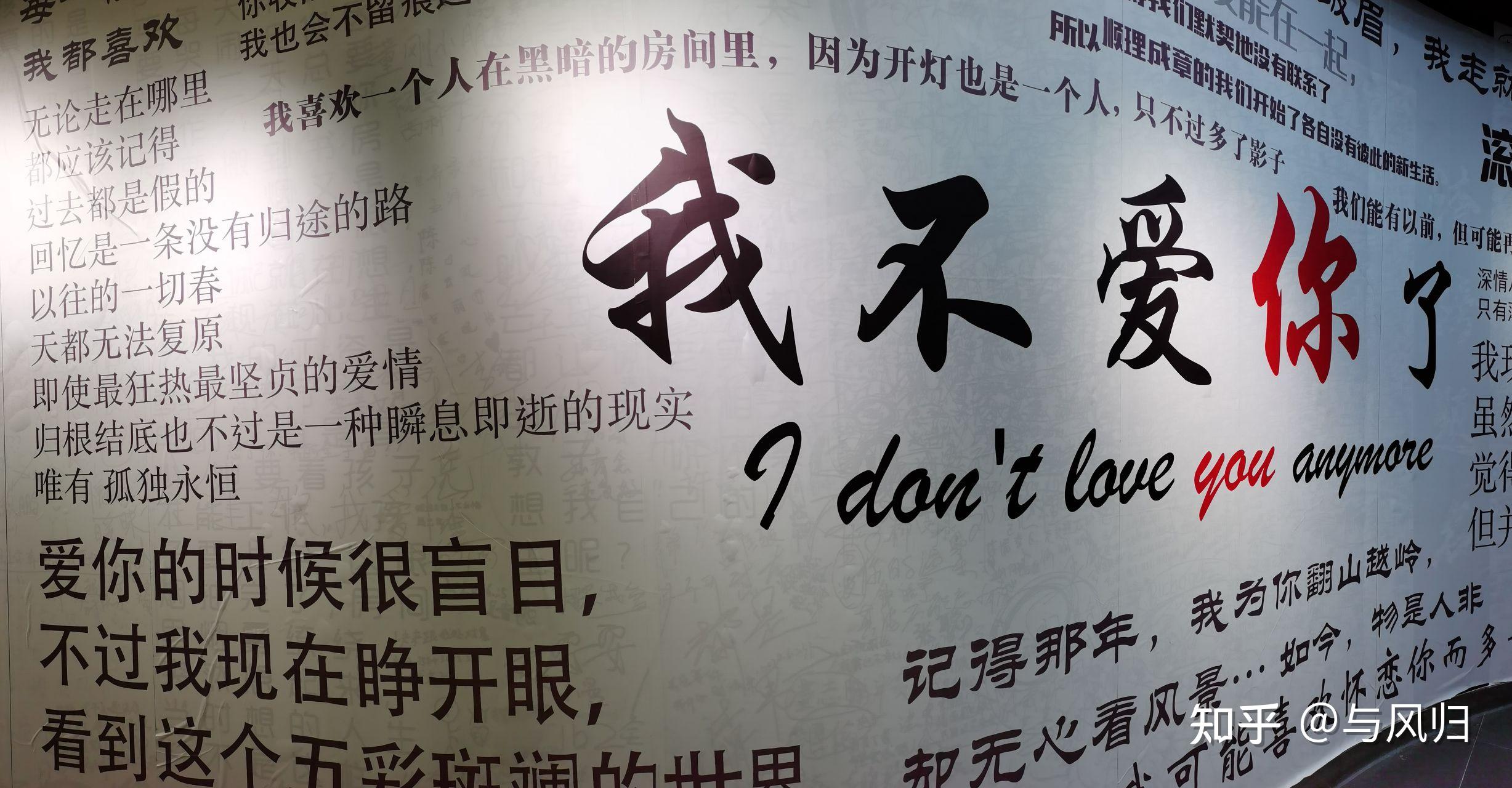 成都失恋博物馆