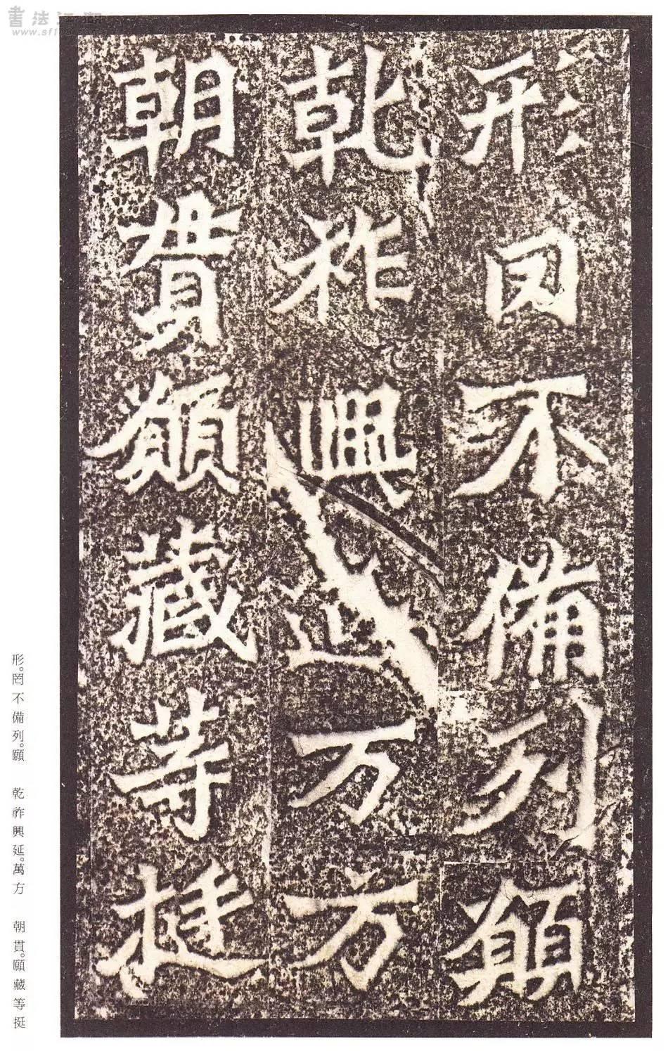 二玄社原色法帖选30 龙门造像记- 知乎