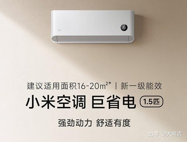 小米巨省电2026款横评:大1匹vs1.5匹,1699元起+10年包修,闭眼入哪款?