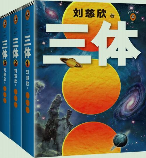 《三体》1-3三部曲全集 txt pdf mobi epub azw3 - 知乎