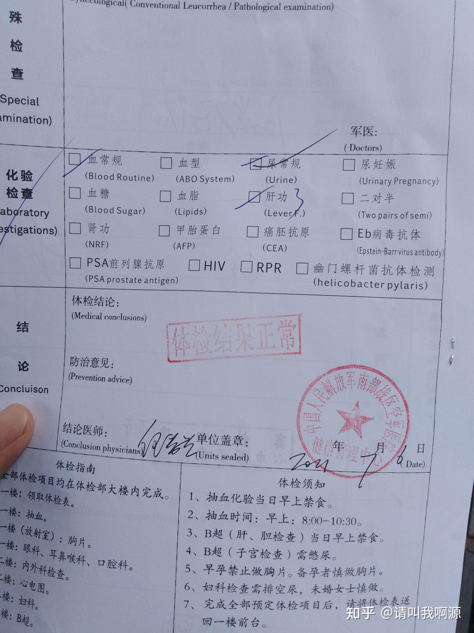 请问广州哪家三甲医院入职体检可以当天或者次日拿到体检报告的