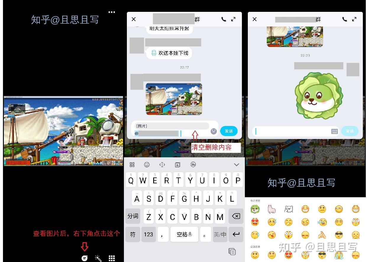 新版qq表情怎么变大