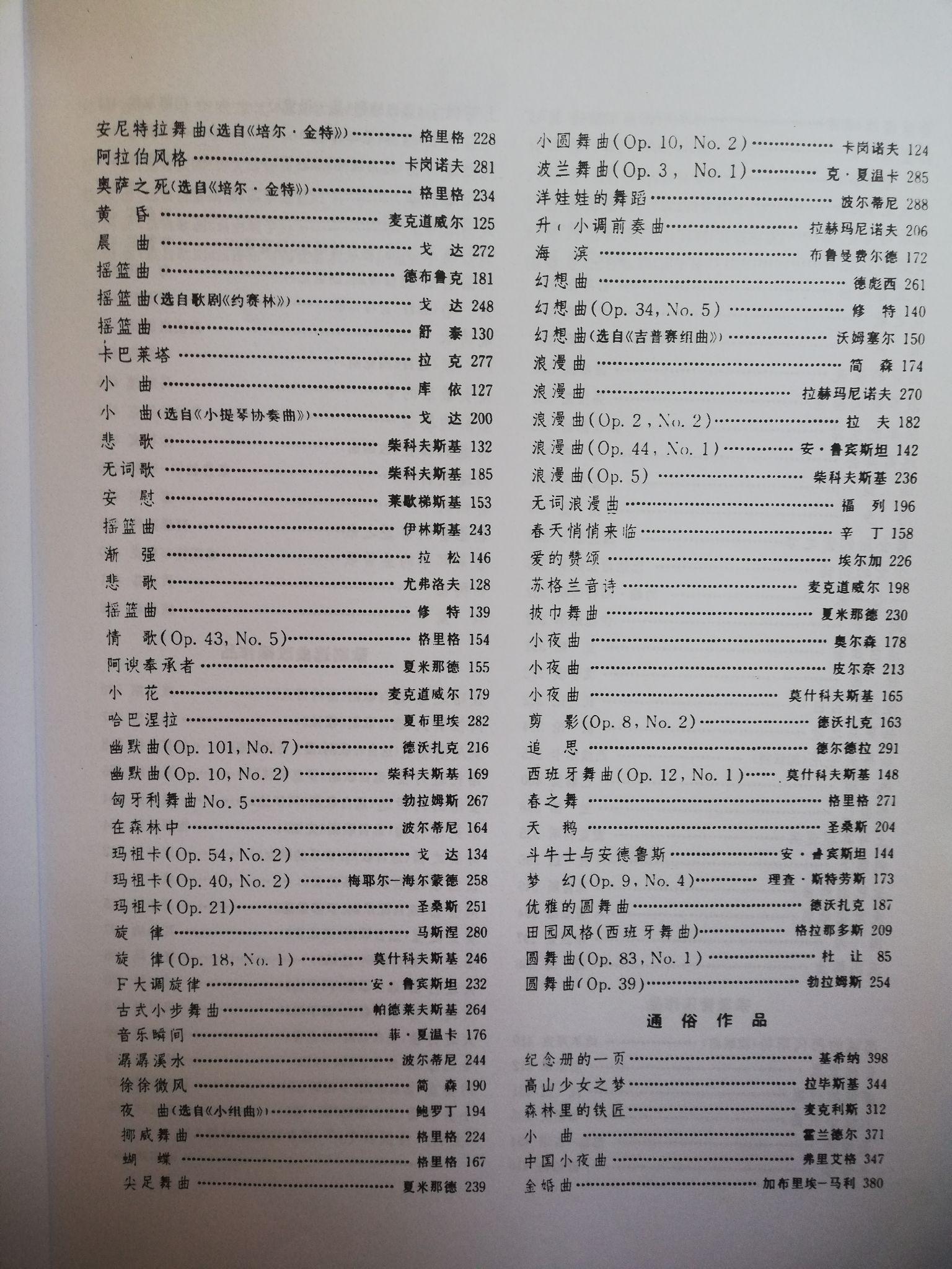 钢琴简谱入手_简单入手钢琴简谱(2)