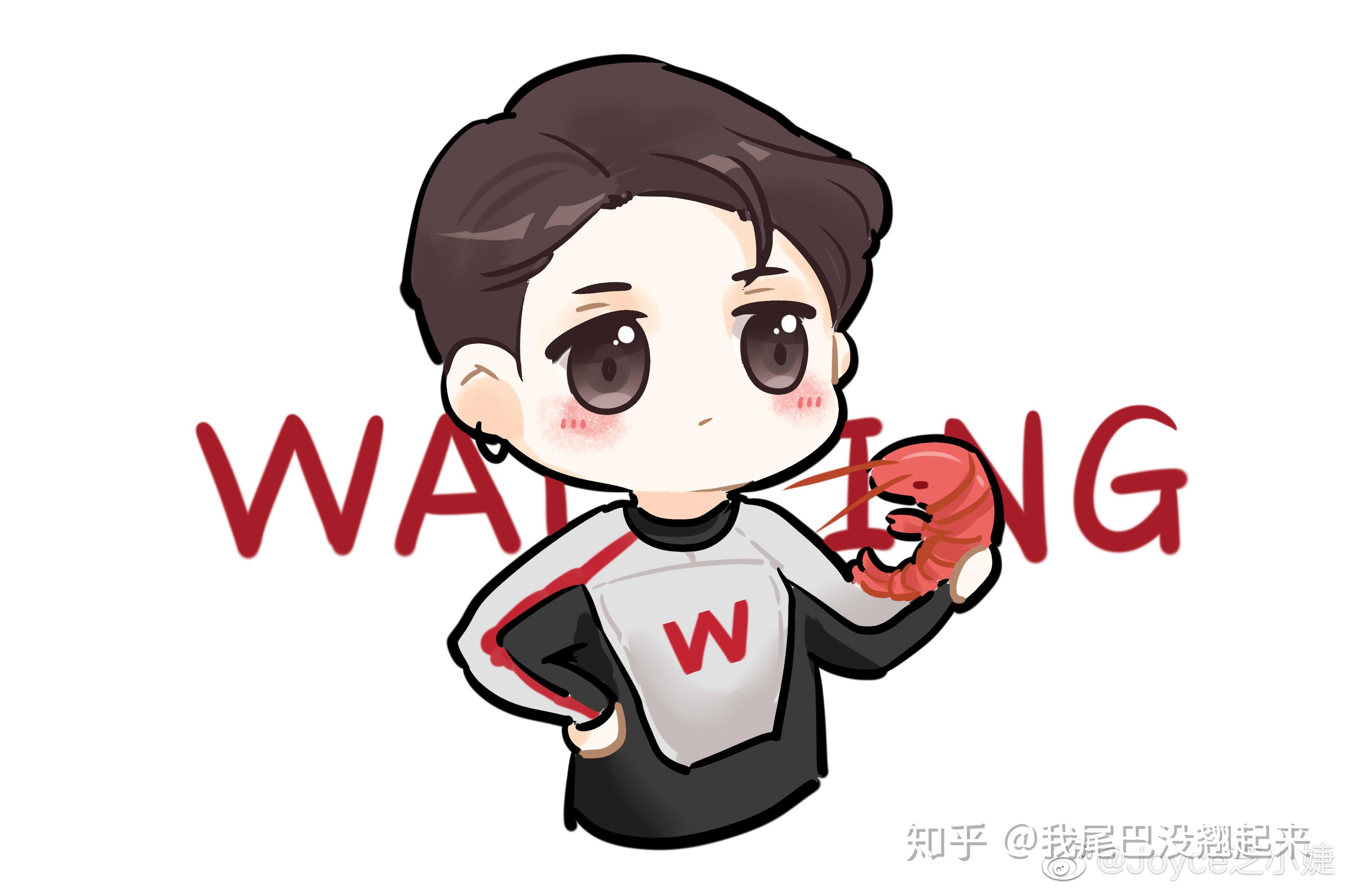 有没有小姐姐有王嘉尔的q版图片哇