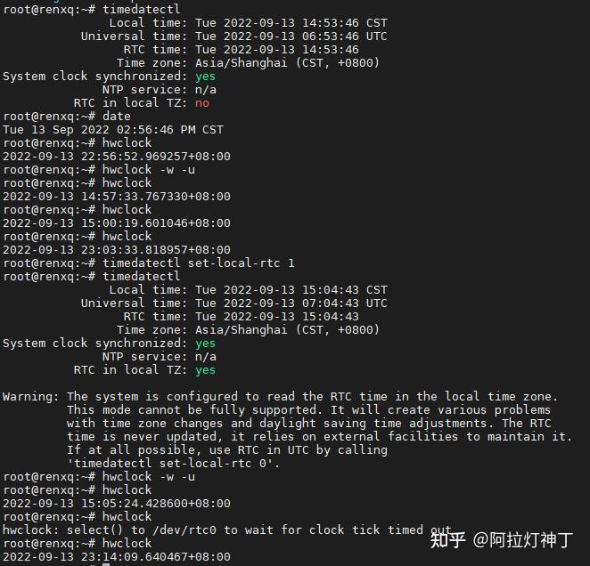linux硬件时间不变