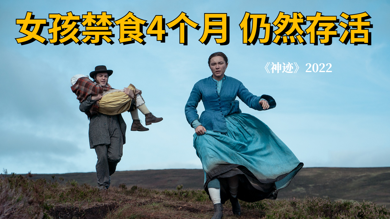 如何评价悬疑电影《神迹》? - 知乎