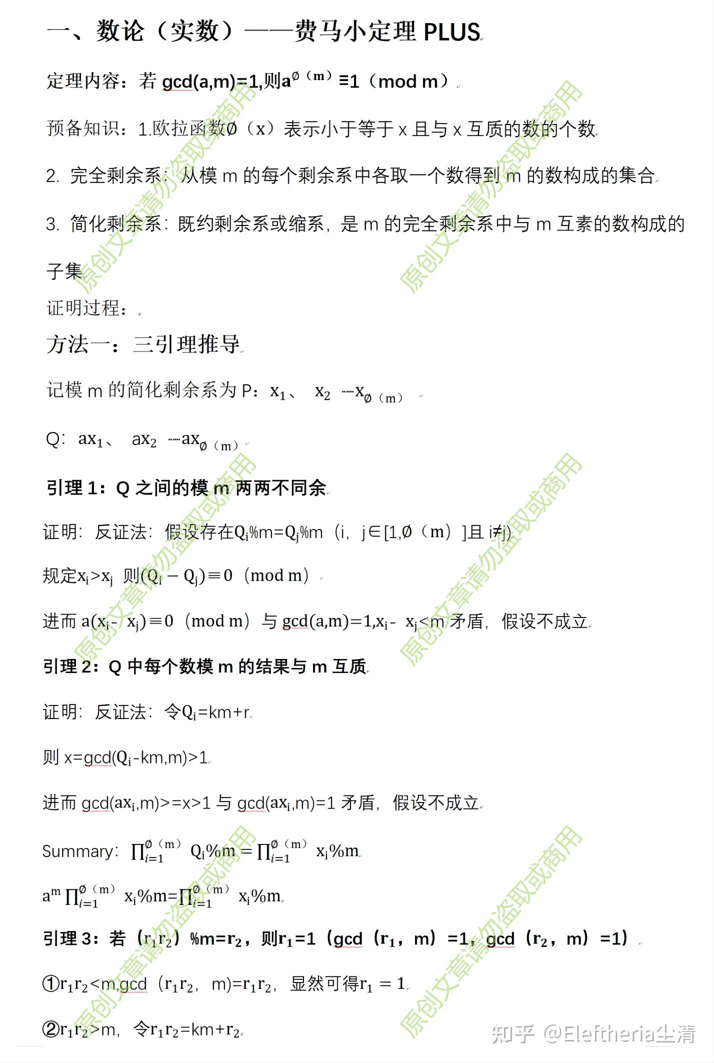 命名的定理或者公式?