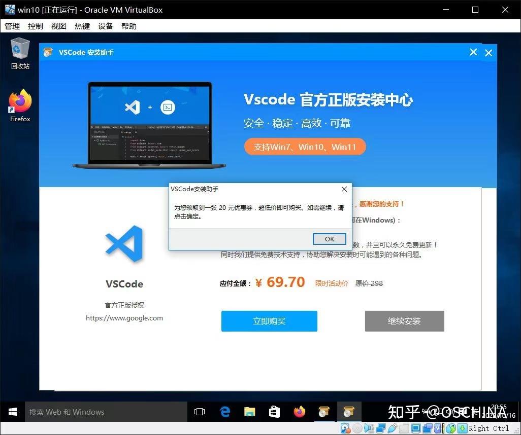 Vs Code Soft98 开源编辑器 VS Code 被倒卖,微软和谷歌看了都要沉默 - 知乎