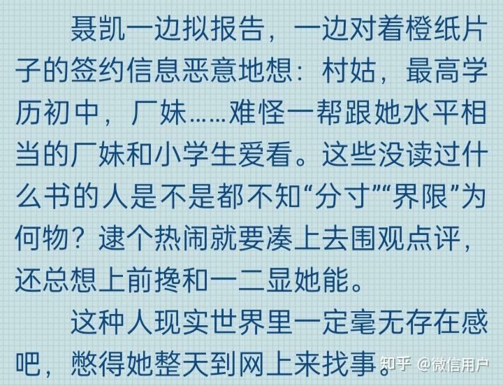 怎么评价晋江文学城作者priest