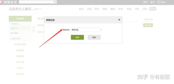 笔记本怎么搜学习通答案（笔记本怎么搜题）