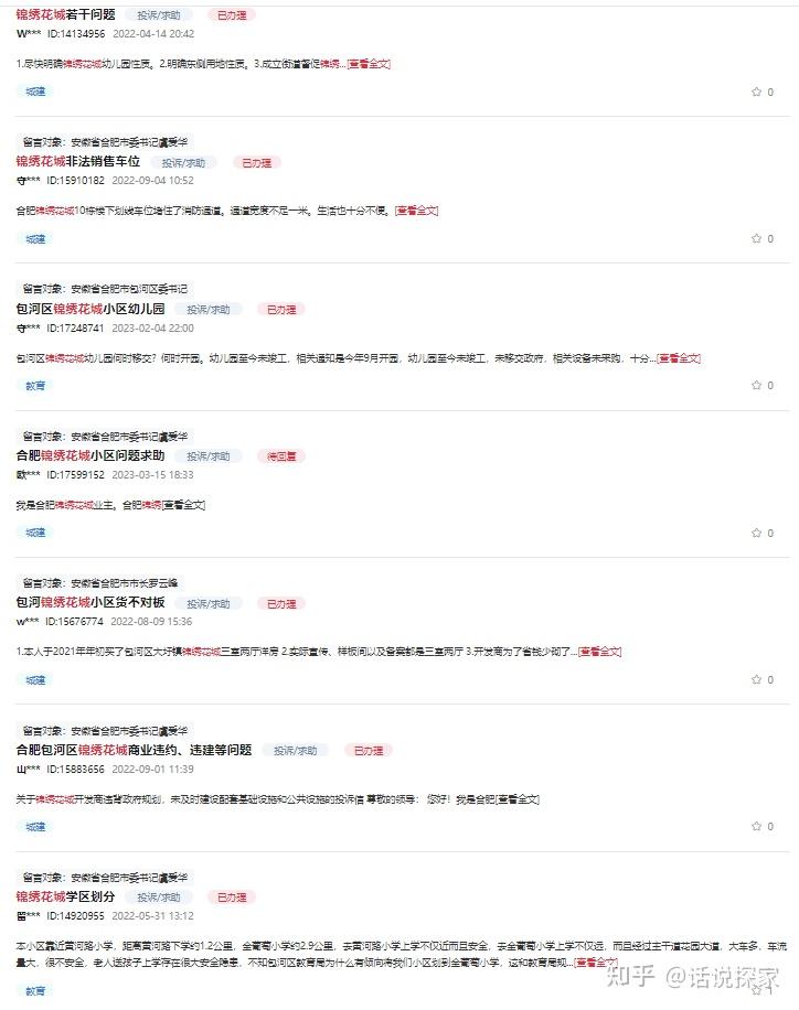 曾数次被曝质量问题的信达地产，这几年在合肥交付项目如何？信达中心进度曝光！ - 知乎