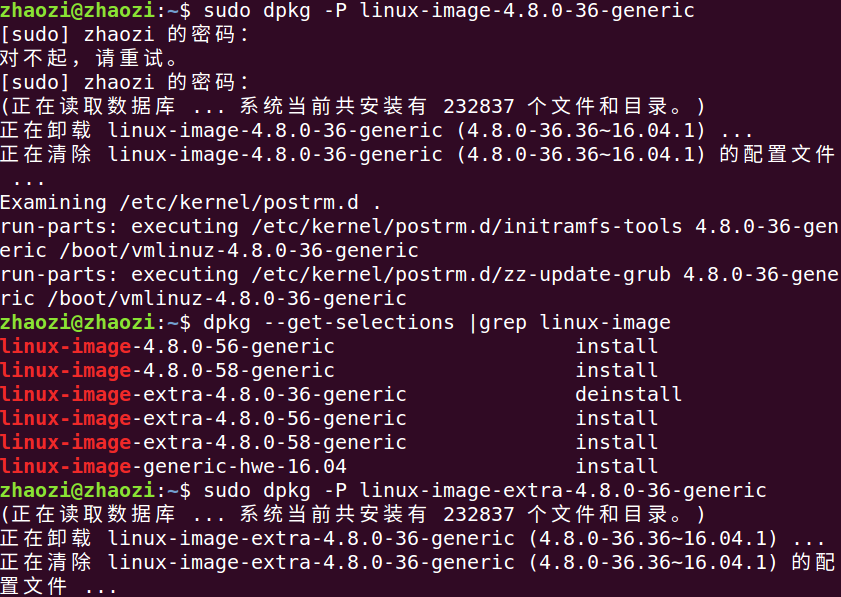 ubuntu16.04出现安装软件出现问题
