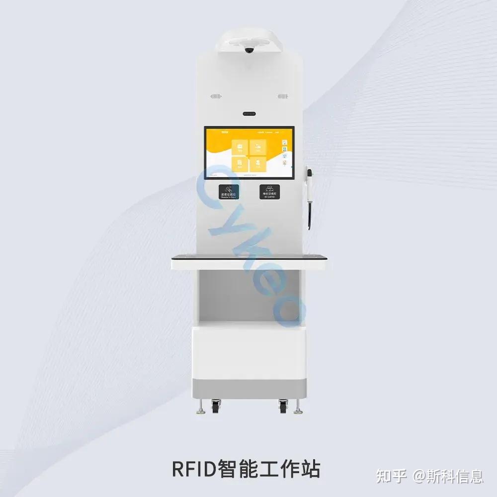 斯科信息——RFID智能终端设备研发与制造商 - 知乎