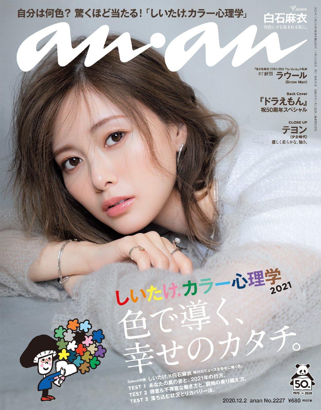第52章麻衣 谢谢你 白石麻衣 知乎 第52章麻衣 谢谢你 白石麻衣 知乎