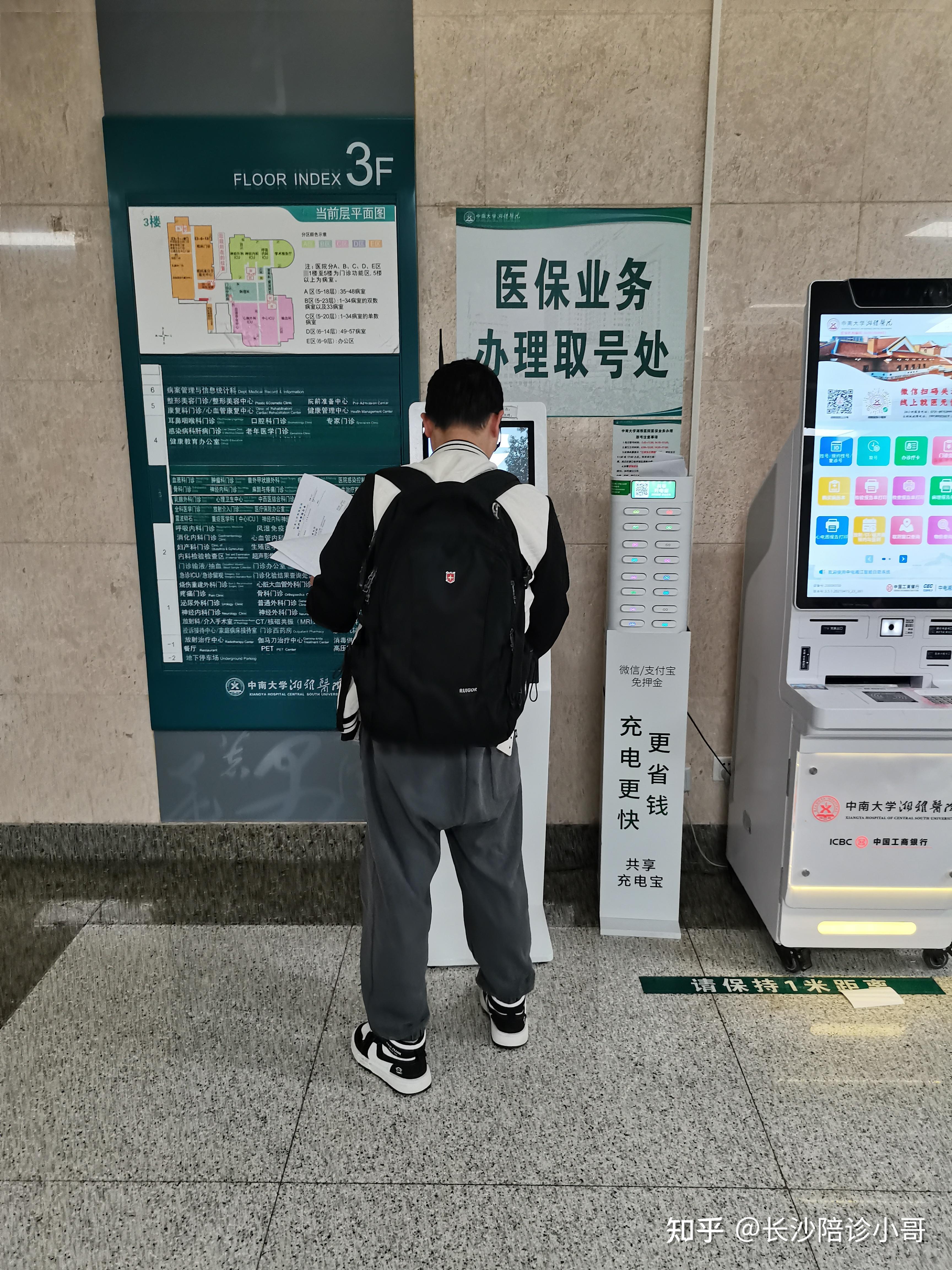中国医学科学院整形外科医院住院办理陪诊挂号全身体检全程陪同，项目逐一落实的简单介绍