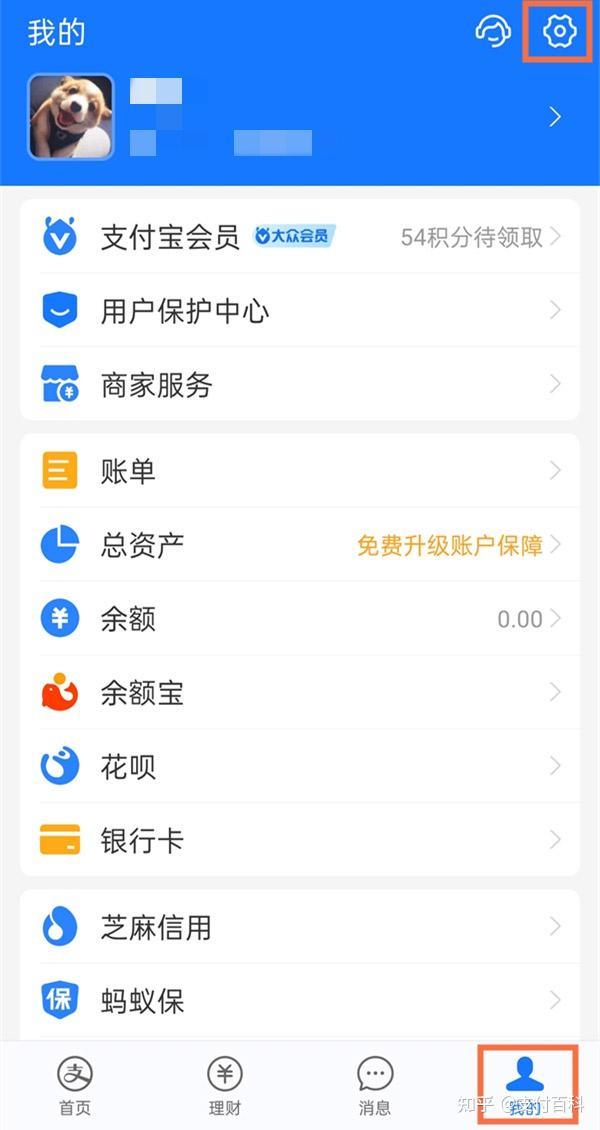 支付宝账户被风控怎么办 (支付宝账户被司法冻结怎么处理)-初仟社区