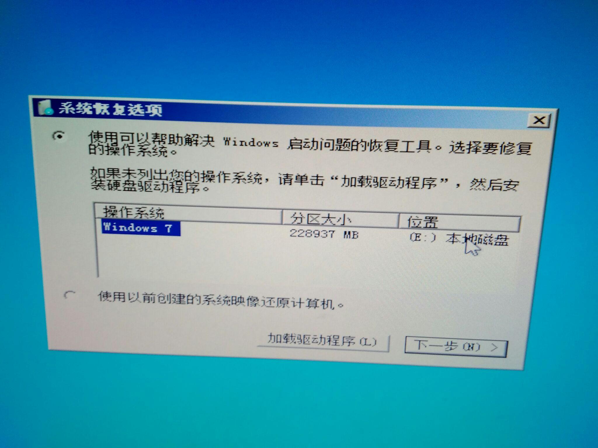 Windows7旗舰版开机密码忘记了,后面怎么办?