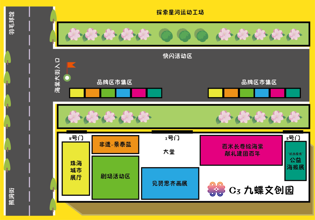 大连初夏看海棠花开逛文创大集蝶恋花海棠红青春文创嘉年华攻略总动员