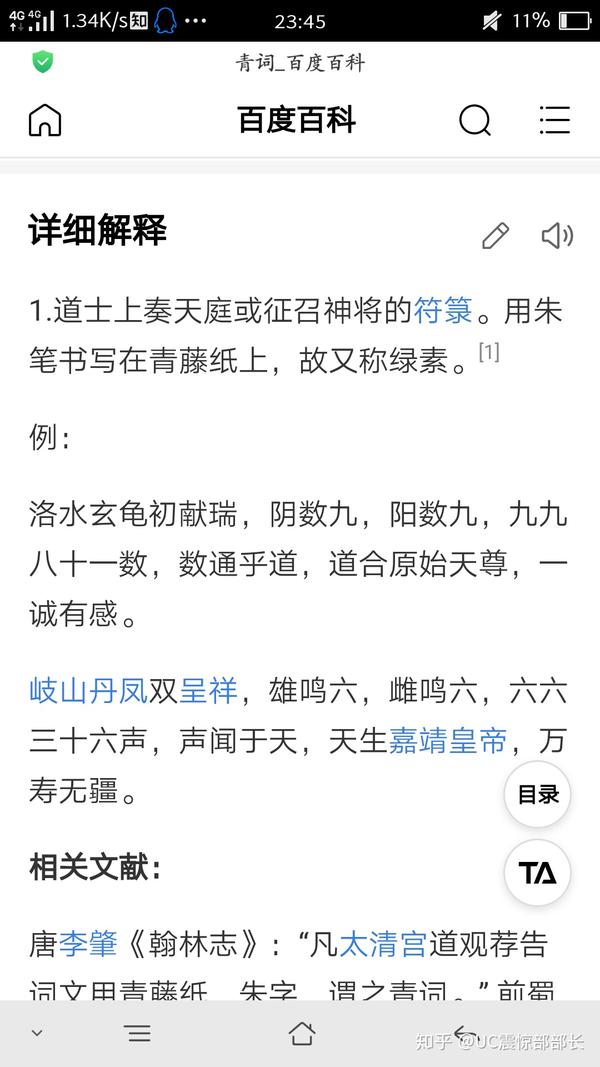 小说《大王饶命 曹青辞 真的超级好听 在某度百科查了一下