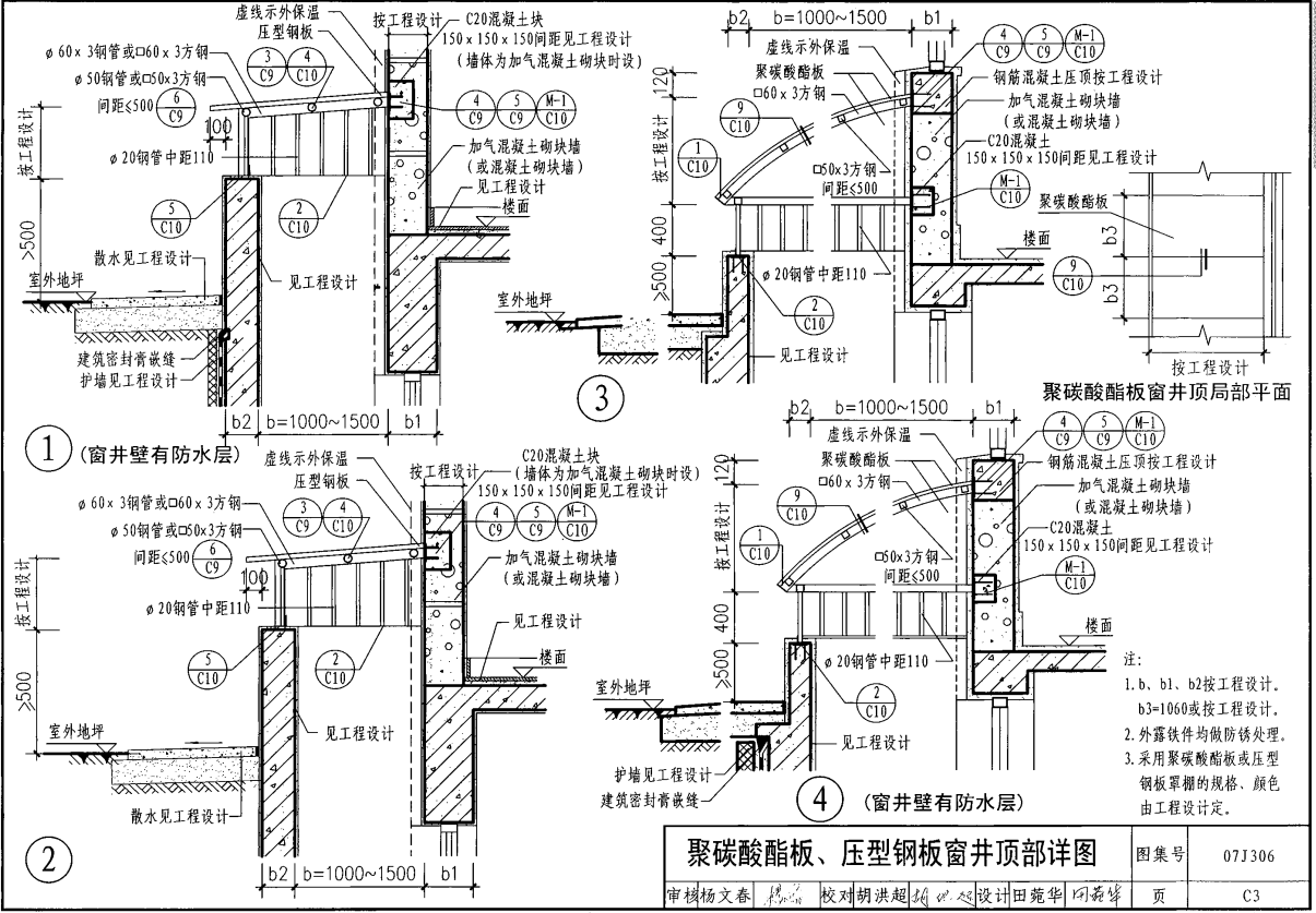 07j306图集p7-2图片