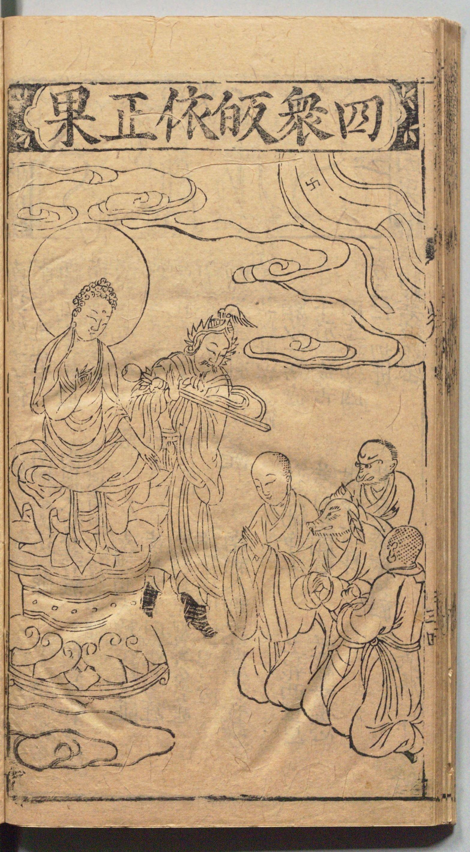 西游记原著十套珍稀古画插图第100回唐僧取经回长安五众正果附大唐